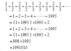 六年级奥数(计算题)每日一题及答案：分数的计算2