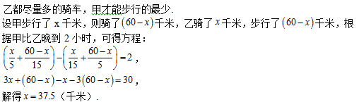 六年级奥数(应用题)每日一题及答案：步行速度1