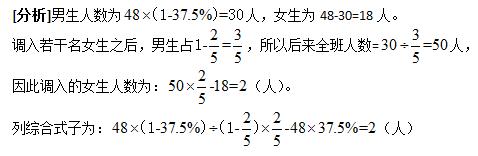 六年级奥数题及答案：班级人数1
