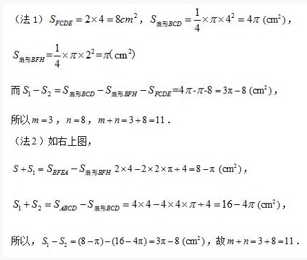 六年级奥数题及答案：正方形2