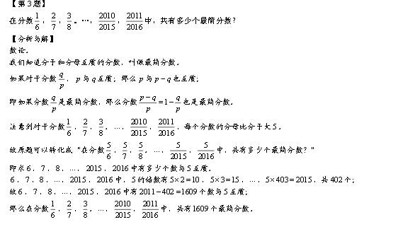 2016上海第27届亚太杯第一回合真题解析10