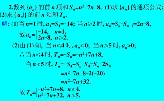通项公式的计算试题讲解21