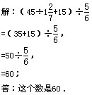 六年级奥数题及答：分数除法2