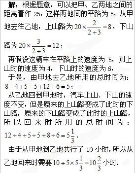 小学六年级每日一题2