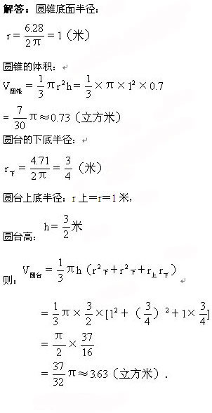小学六年级每日一题2