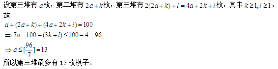 小学五年级每日一题1