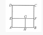 五年级奥数题及答案：正方形1