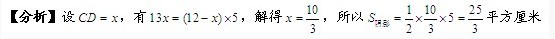 五年级奥数题及答案：直角三角形2