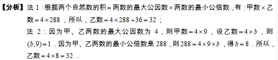 五年级奥数题及答案：最大公因数1