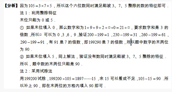 五年级奥数题及答案：六位数1