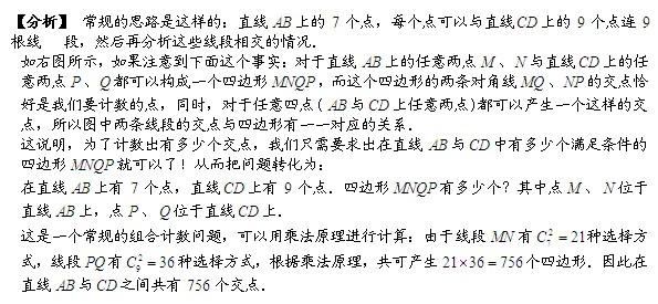 五年级奥数(计数问题)每日一题及答案:线段交点2