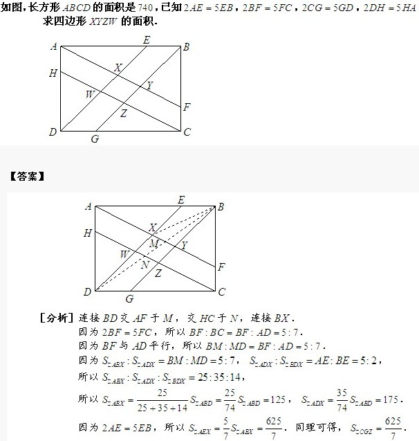 五年级奥数题及答案：四边形面积1