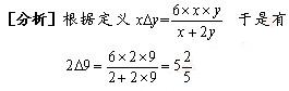 五年级奥数(定义新运算)每日一题及答案：x与y2