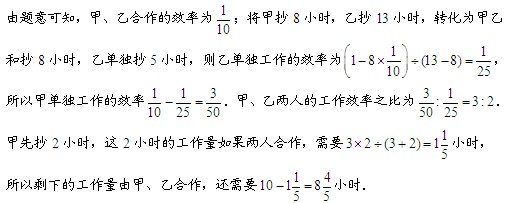 五年级奥数题及答案：抄写文件1