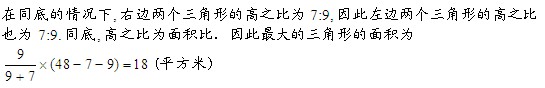 五年级奥数(几何问题)每日一题及答案：四边形土地2