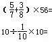 四年级奥数题及答案：简算、估算1