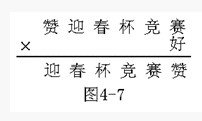 四年级奥数题及答案：数字谜1