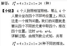 四年级奥数题及答案：照相1