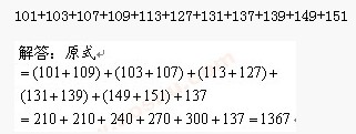 小学三年级每日一题2012.10.101