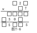 三年级奥数(乘除法填空格)每日一题及答案：乘积1