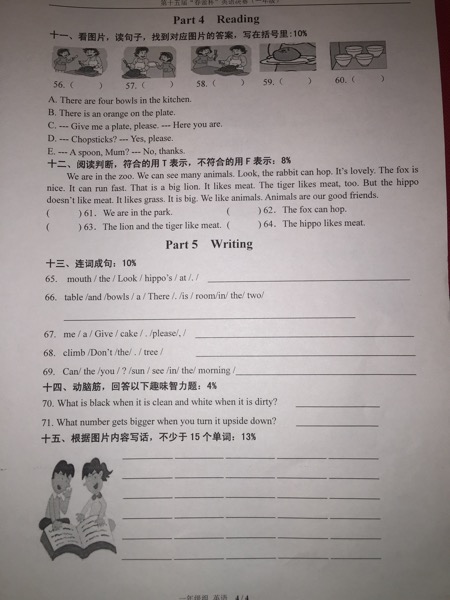 2016上海春蕾杯三年级决赛英语试题及答案4