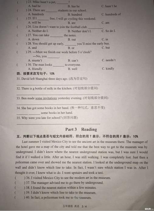 2016上海春蕾杯五年级决赛英语试题及答案2