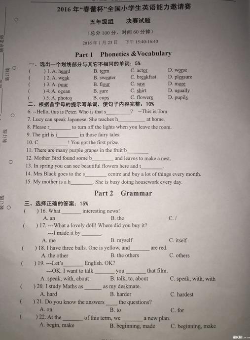 2016上海春蕾杯五年级决赛英语试题及答案1