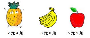 二年级奥数试题及答案:纸币1