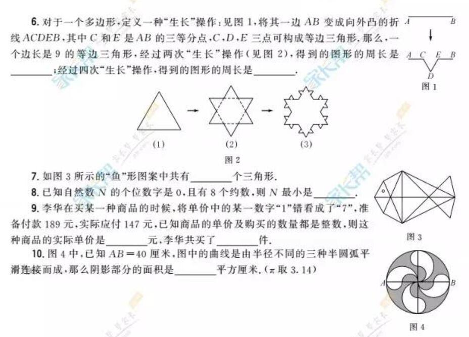 9.15深圳2017六年级希望杯天天练试题答案1