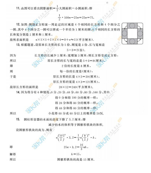 8.25深圳2017六年级希望杯天天练试题答案2