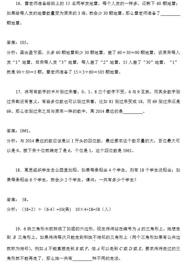 2017年天津陈省身杯三年级模拟试题一答案5