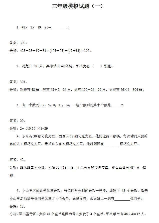 2017年天津陈省身杯三年级模拟试题一答案1