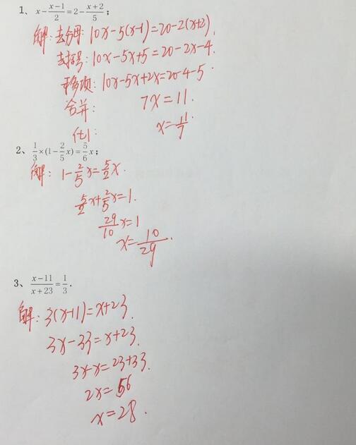 小学五年级奥数练习题：方程计算2