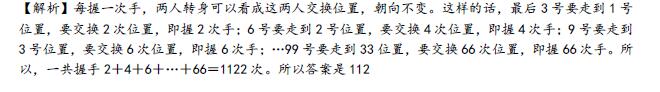 2017年天津陈省身杯五年级模拟试题一答案6