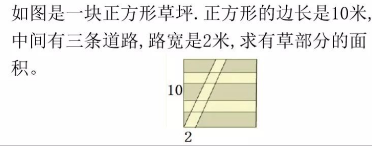 四年级面积计算练习题及答案（十四）1
