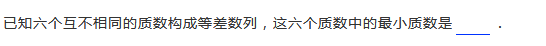 2019五年级质数与合数练习题及答案（二十）1