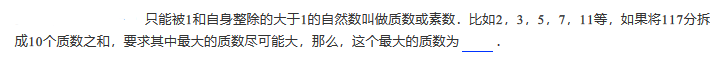 2019五年级质数与合数练习题及答案（三十一）1
