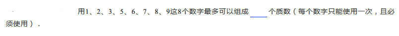 2019五年级质数与合数练习题及答案（二十六）1