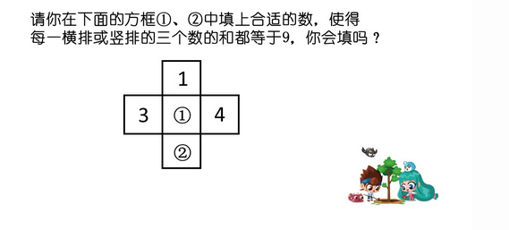 2018小学一年级做做想想练习题（十七）1
