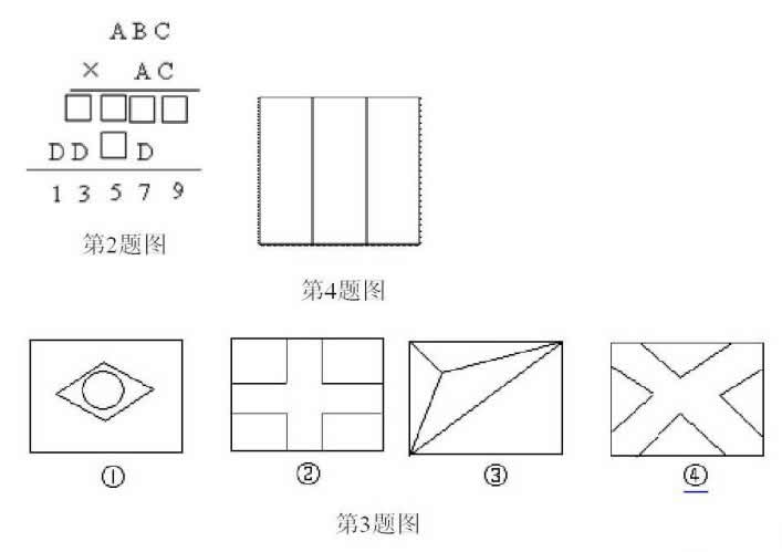 第六届“两岸四地”个人赛试题（三年级）1