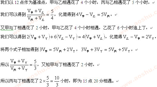 六年级奥数难题（2010.3.11）：相遇问题1
